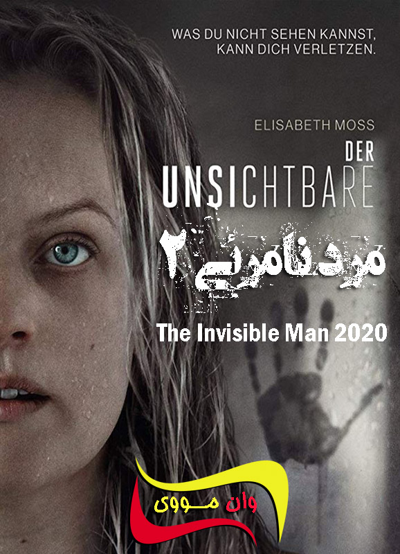 The Invisible Man 2020