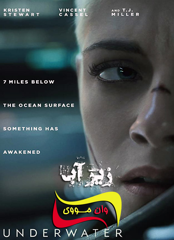 دانلود فیلم زیر آب Underwater 2020