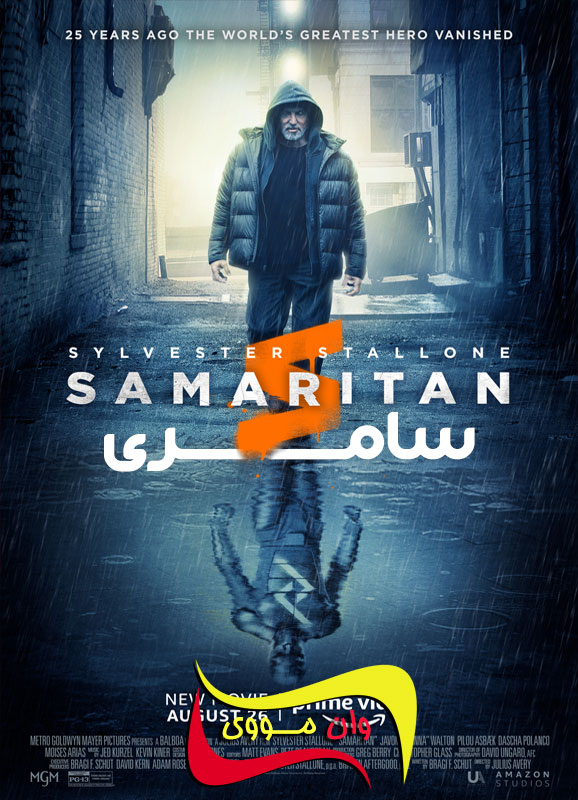 دانلود فیلم سامری Samaritan 2022