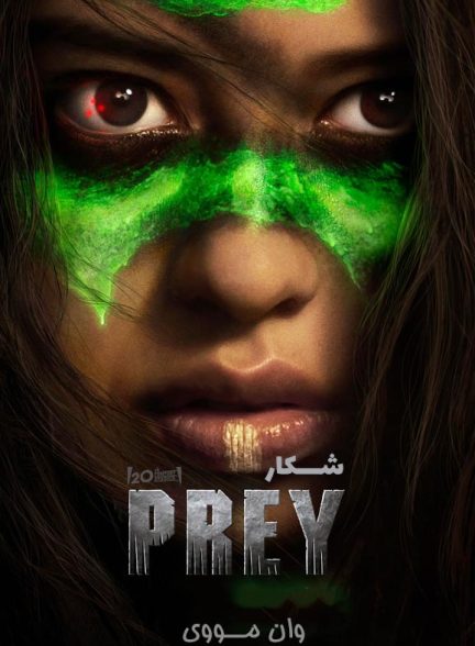 دانلود فیلم شکار Prey 2022