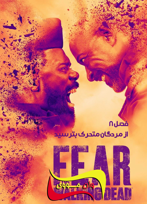 Fear the Walking Dead از مردگان متحرک بترسید