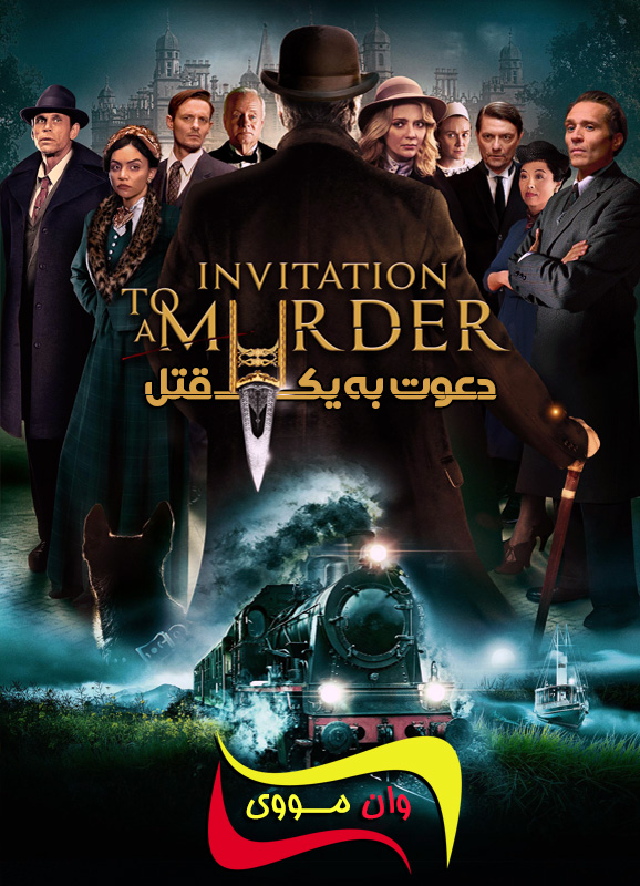 Invitation to a Murder 2023