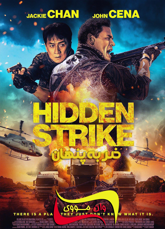 Hidden Strike 2023