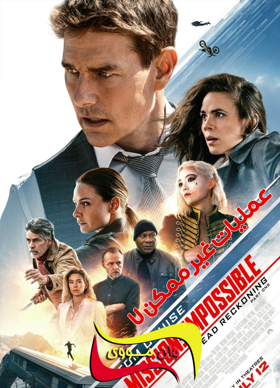 Mission: Impossible 7 2023