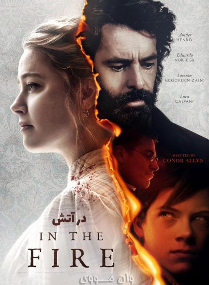 دانلود فیلم در آتش In the Fire 2023