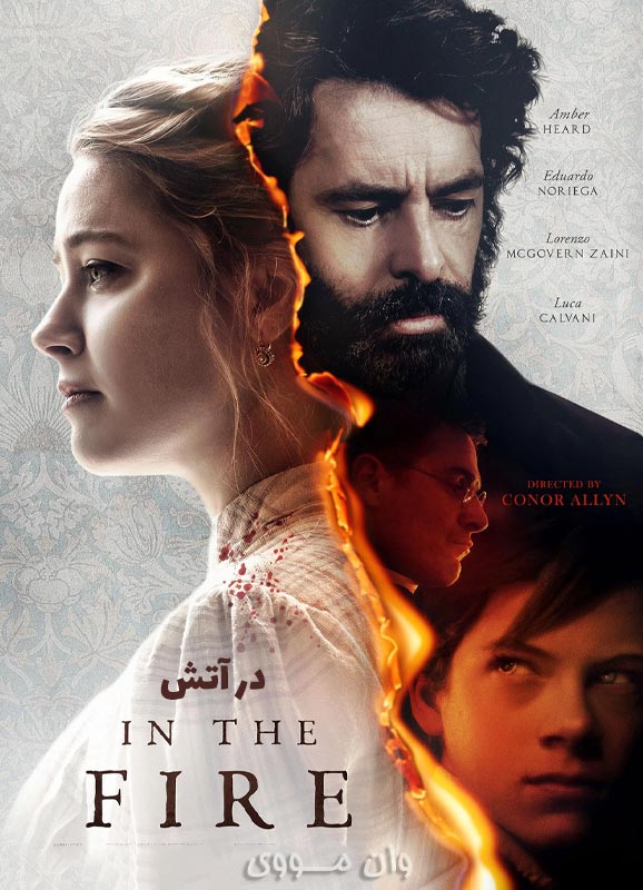 دانلود فیلم در آتش In the Fire 2023
