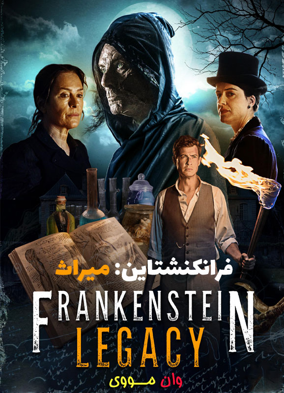 دانلود فیلم فرانکنشتاین: میراث Frankenstein: Legacy 2024