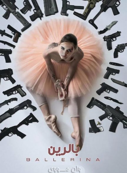 دانلود فیلم بالرین Ballerina 2025