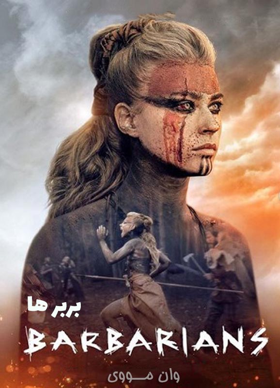 دانلود سریال بربرها Barbarians