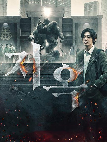 دانلود فصل 2 قسمت 1 Hellbound عازم جهنم بدون سانسور