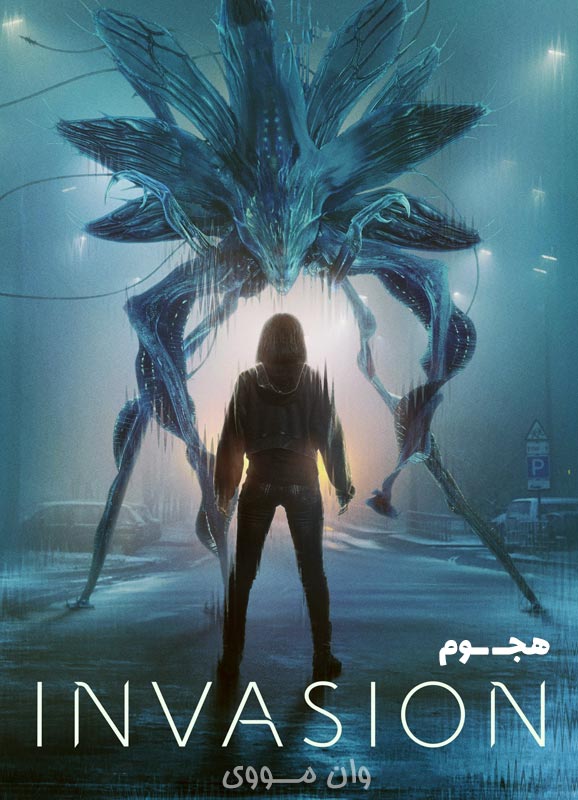 دانلود سریال هجوم Invasion