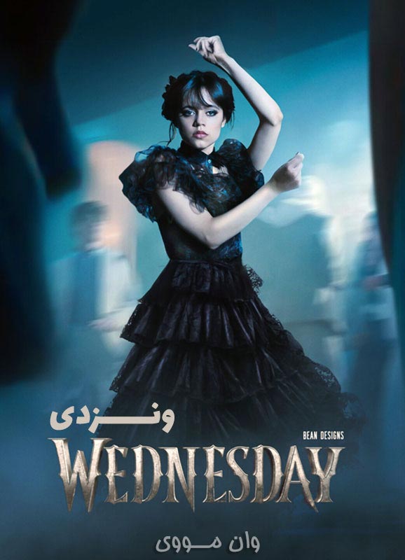 دانلود سریال چهارشنبه Wednesday