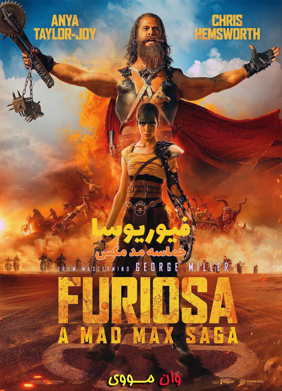 دانلود فیلم فیوریوسا: حماسه مد مکس Furiosa: A Mad Max Saga 2024