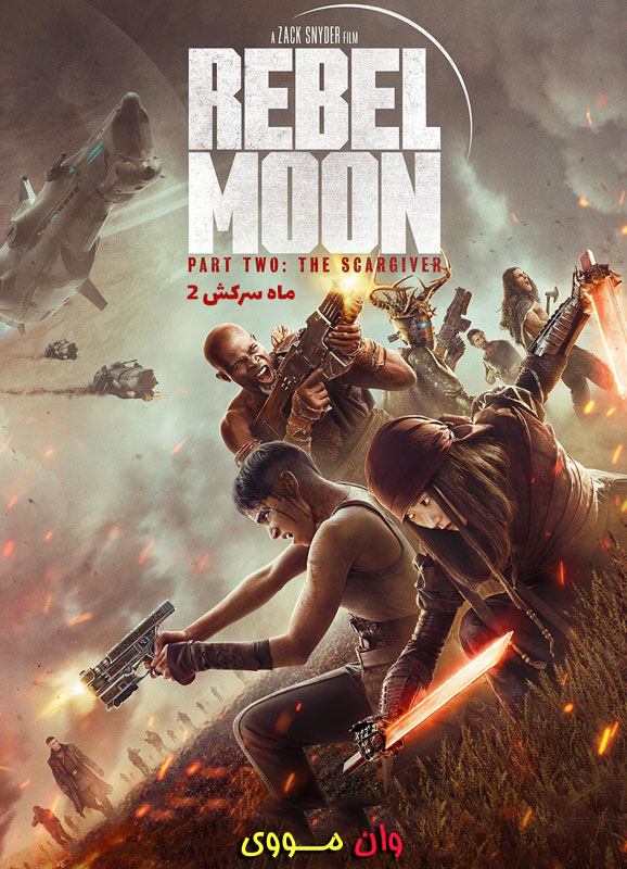 دانلود فیلم ماه سرکش 2 Rebel Moon 2 The Scargiver 2024