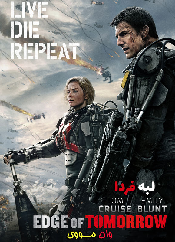 دانلود فیلم لبه فردا Edge of Tomorrow 2014