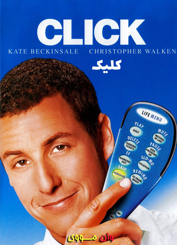 دانلود فیلم کلیک Click 2006