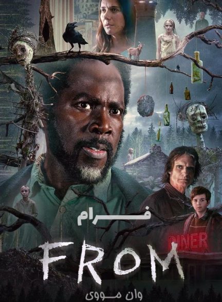 دانلود سریال فرام From