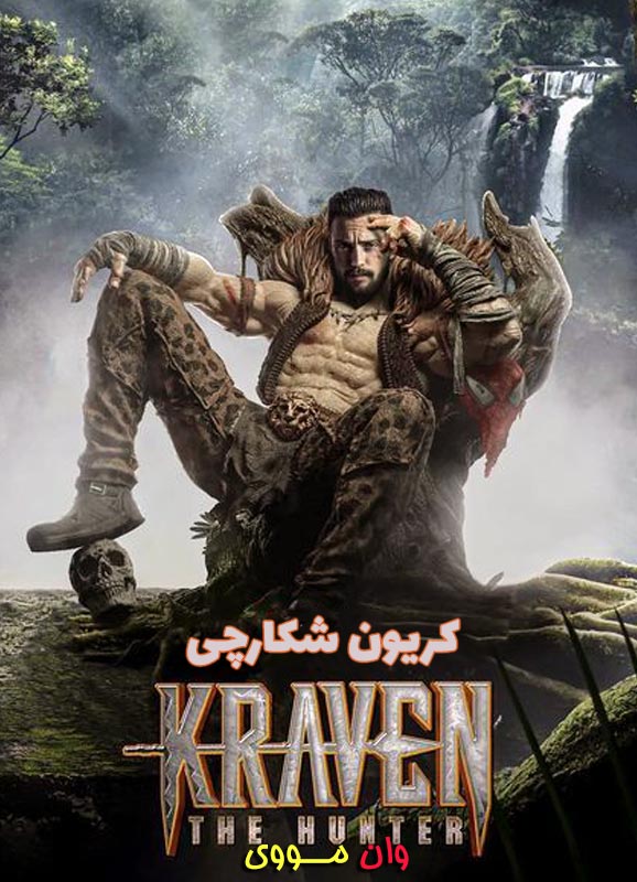 دانلود فیلم کریون شکارچی ۲۰۲۴ Kraven the Hunter