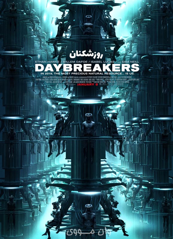 روزشکنان Daybreakers