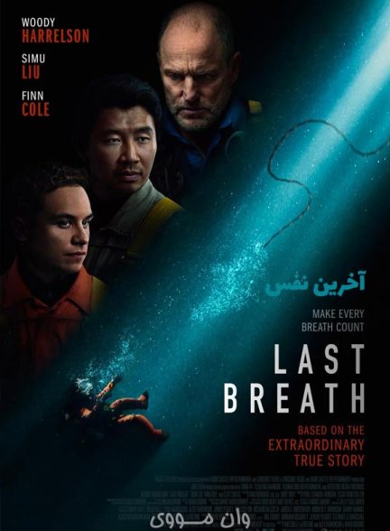 دانلود فیلم آخرین نفس Last Breath 2025