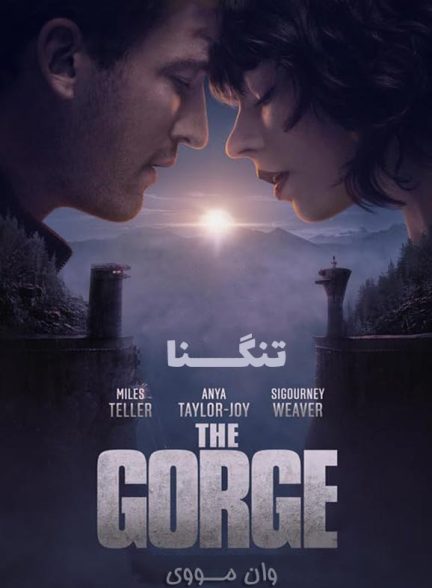 دانلود فیلم تنگنا The Gorge 2025
