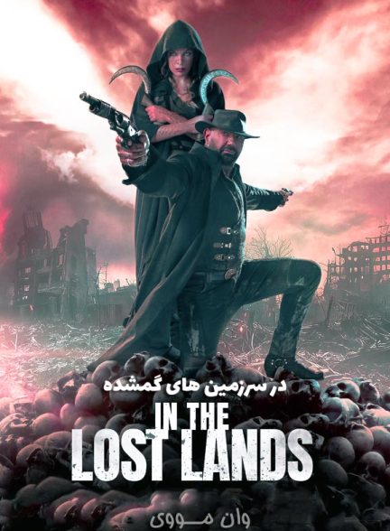 دانلود فیلم در سرزمین‌های گمشده In the Lost Lands 2025