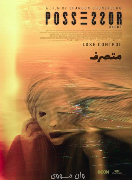 دانلود فیلم متصرف Possessor 2020