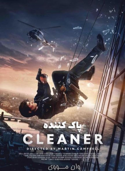 دانلود فیلم پاک کننده Cleaner 2025