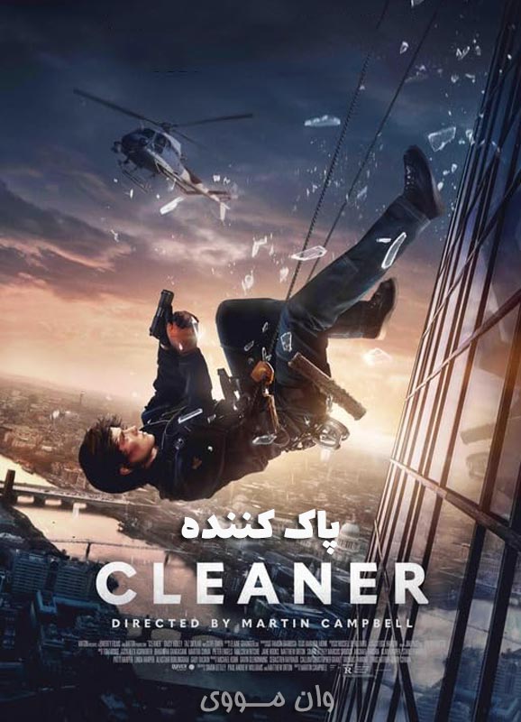 دانلود فیلم پاک کننده Cleaner 2025