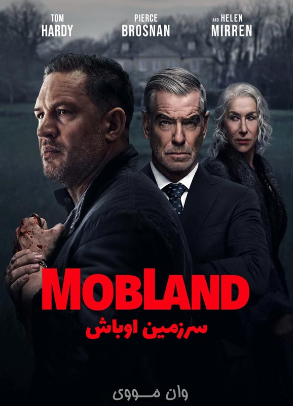 دانلود سریال سرزمین اوباش MobLand
