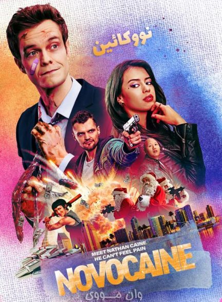 دانلود فیلم نووکائین Novocaine 2025