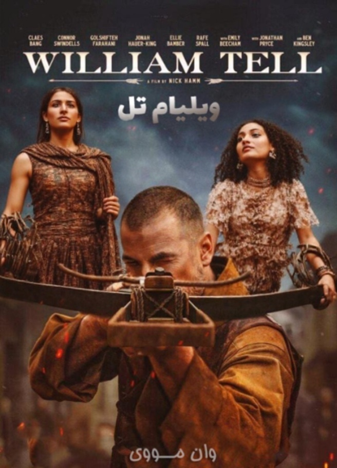 ویلیام تل William Tell