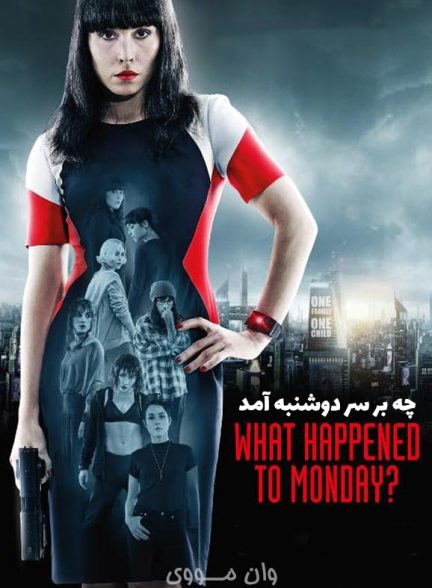 دانلود فیلم چه بر سر دوشنبه آمد What Happened to Monday 2017