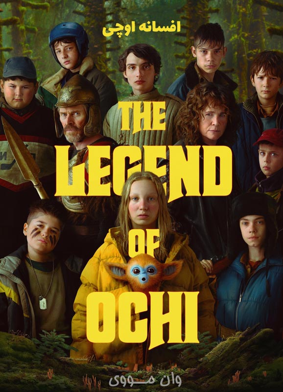 افسانه اوچی The Legend of Ochi