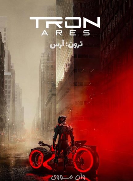 دانلود فیلم ترون: آرس Tron: Ares 2025