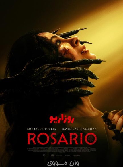 دانلود فیلم روزاریو Rosario 2025