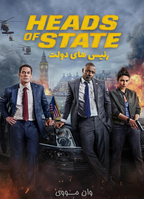 رئیس های دولت Heads of State