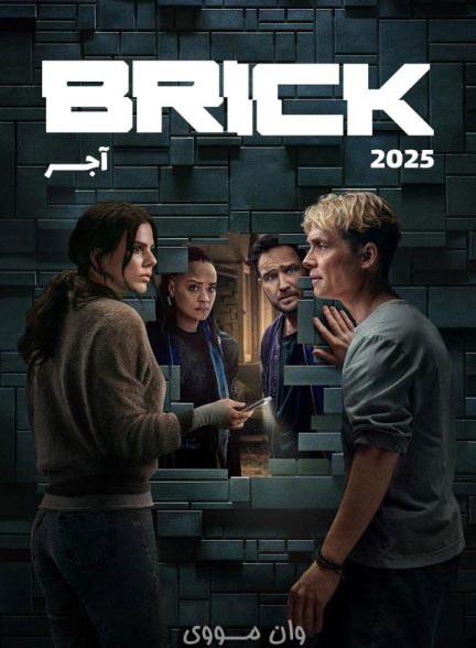 دانلود فیلم آجر Brick 2025