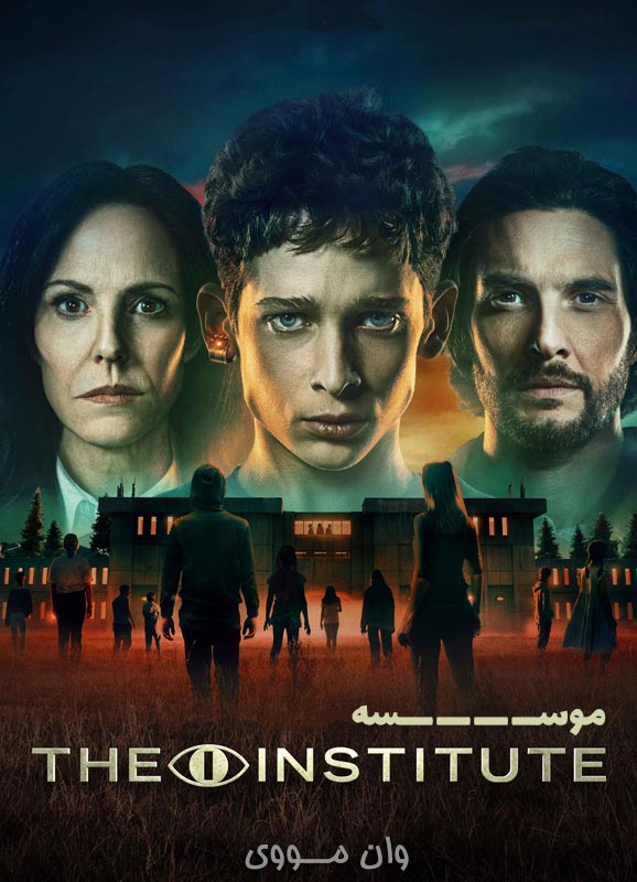 دانلود سریال موسسه The Institute