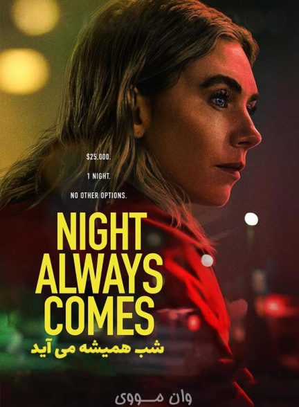 دانلود فیلم [شب همیشه می آید] Night Always Comes 2025