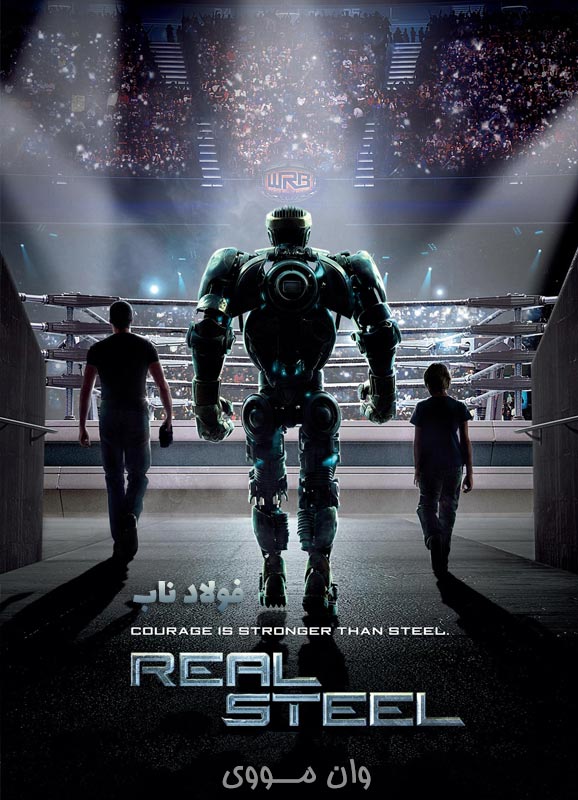 دانلود فیلم [فولاد ناب] Real Steel 2011