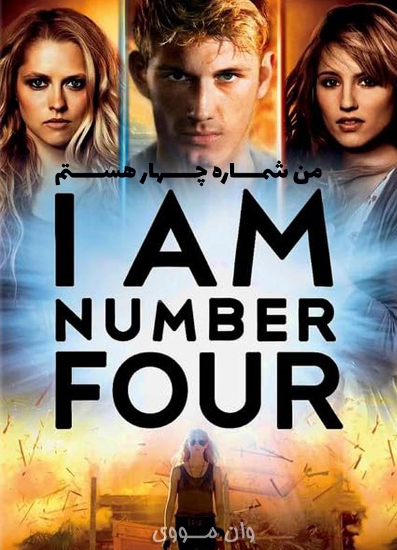 دانلود فیلم من شماره چهار هستم I Am Number Four 2011