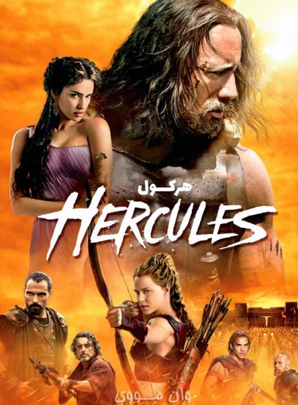 دانلود فیلم [هرکول] Hercules 2014