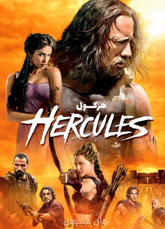 دانلود فیلم [هرکول] Hercules 2014