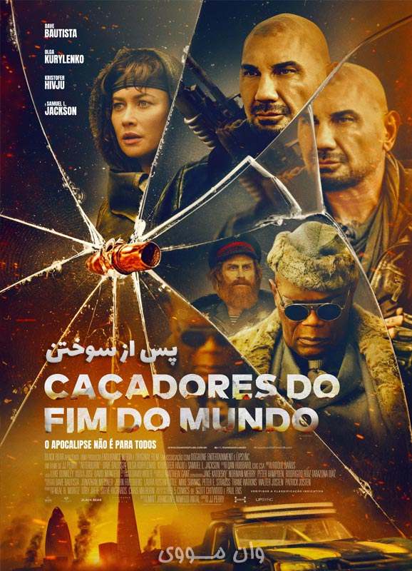 پس از سوختن Afterburn