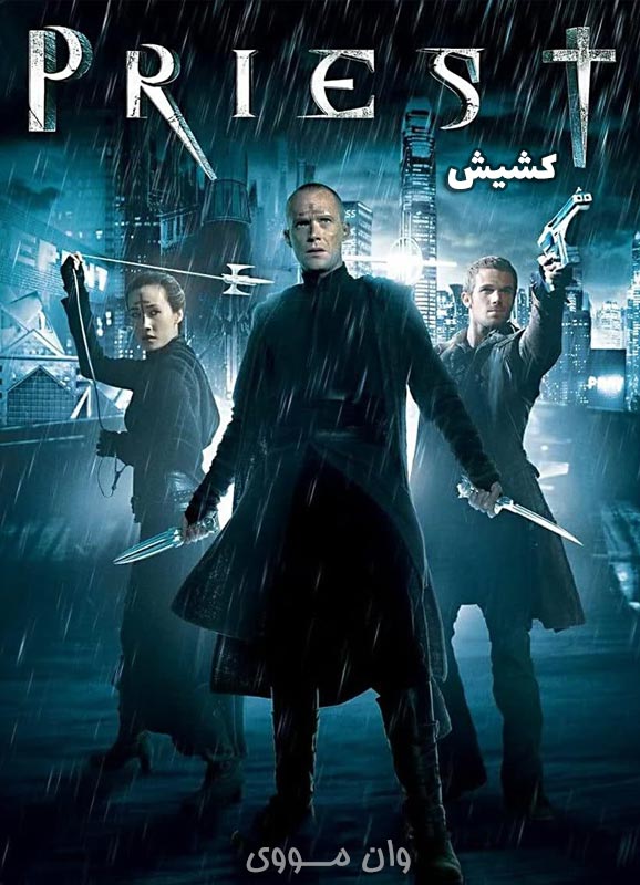 دانلود فیلم [کشیش] Priest 2011