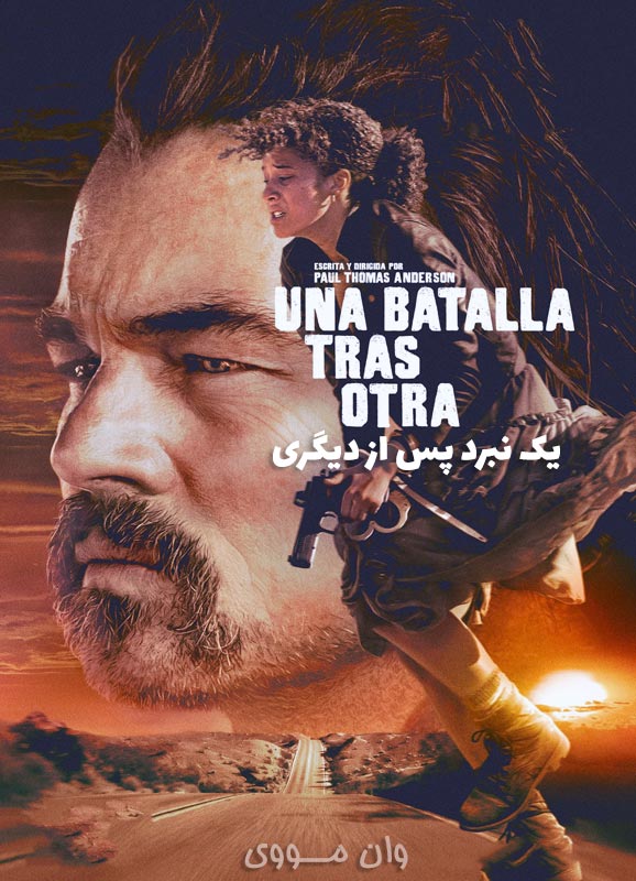 یک نبرد پس از دیگری One Battle After Another