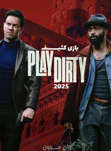 دانلود فیلم [بازی کثیف] Play Dirty 2025