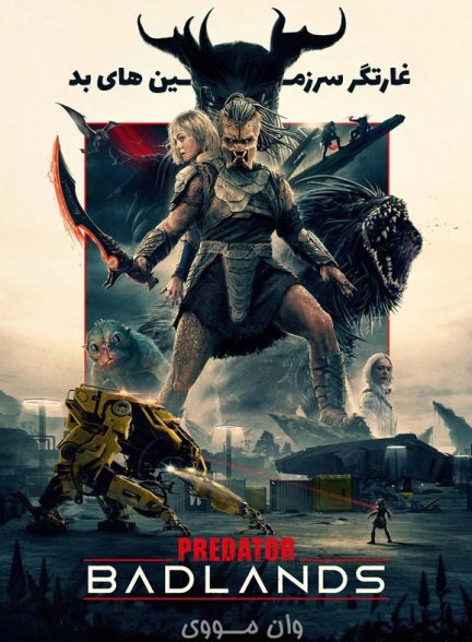 دانلود فیلم [غارتگر: سرزمین‌های بد] Predator: Badlands 2025