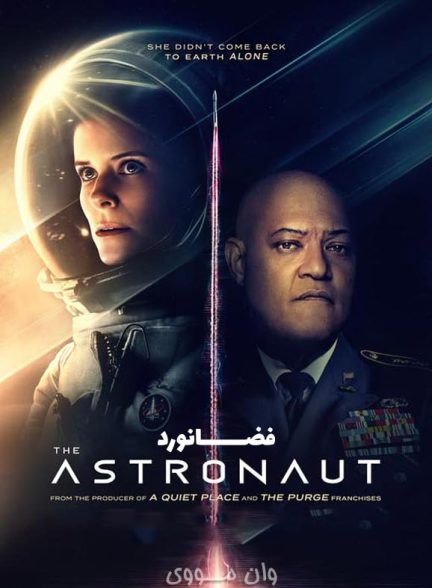 دانلود فیلم [فضانورد] The Astronaut 2025